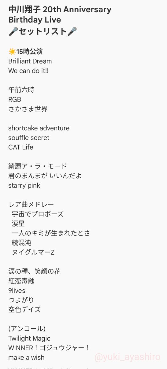 あやしろ🎾20026年 tweet media