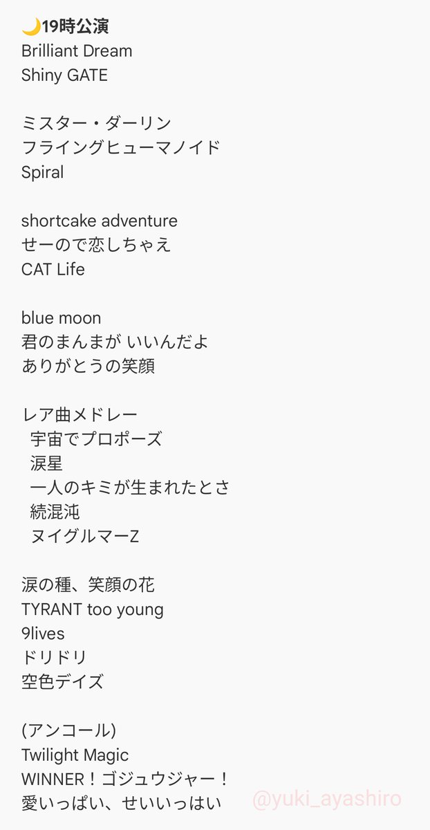 あやしろ🎾20026年 tweet media
