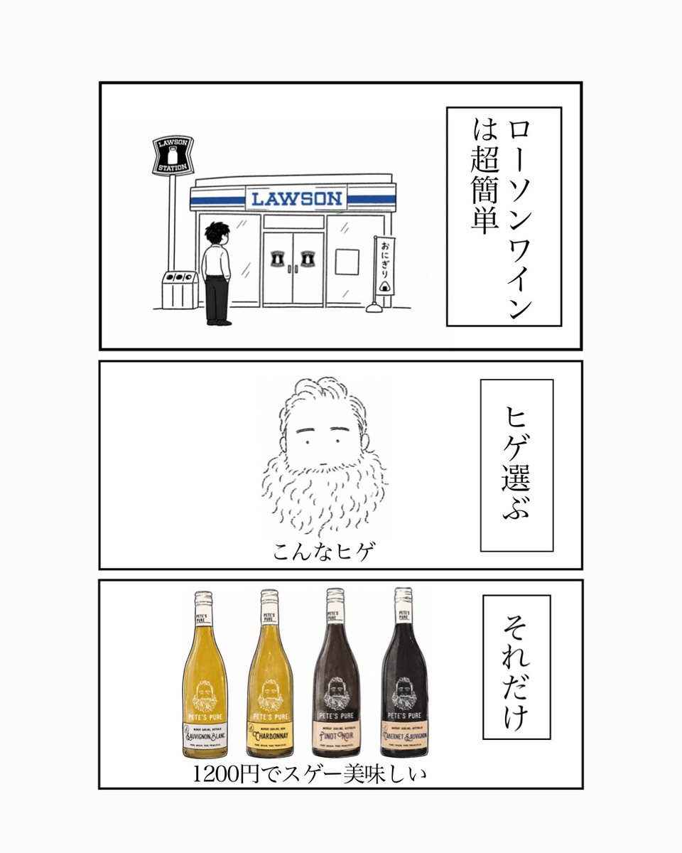 楽ワイン tweet media