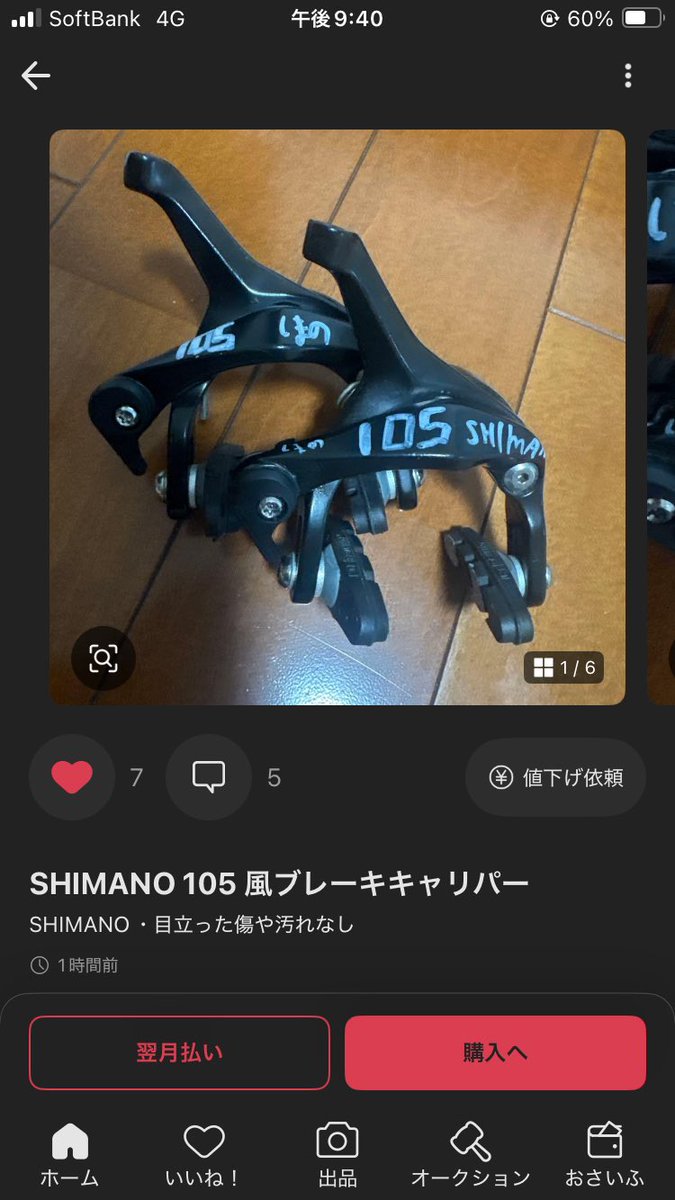 rssr666_'s tweet photo. おもろすぎた
#メルカリ https://t.co/9of3tIaPbh