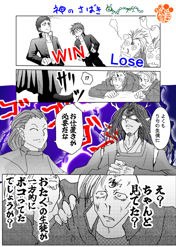 猫屋敷 kentoanetora @kagero_tengu @yuki0910_feliz @0806asamaru 裁かれ