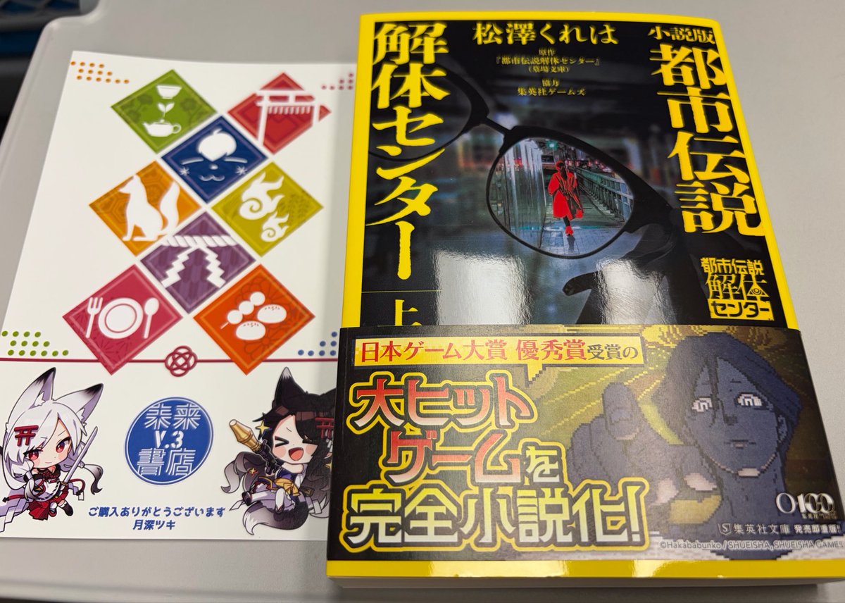無事にオススメ本とサイン本入手できて嬉しみ！上巻をうっかり買い