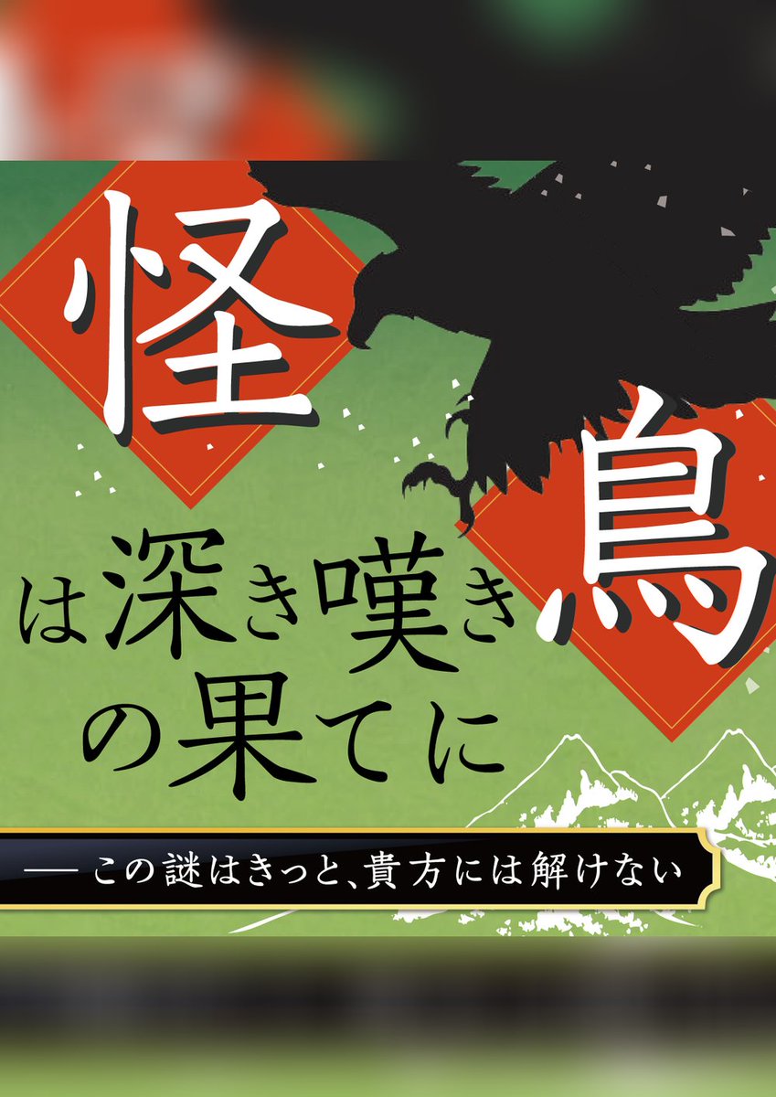 京都のマーダーミステリースペース Light and Geek（ライトアンドギーク） tweet media