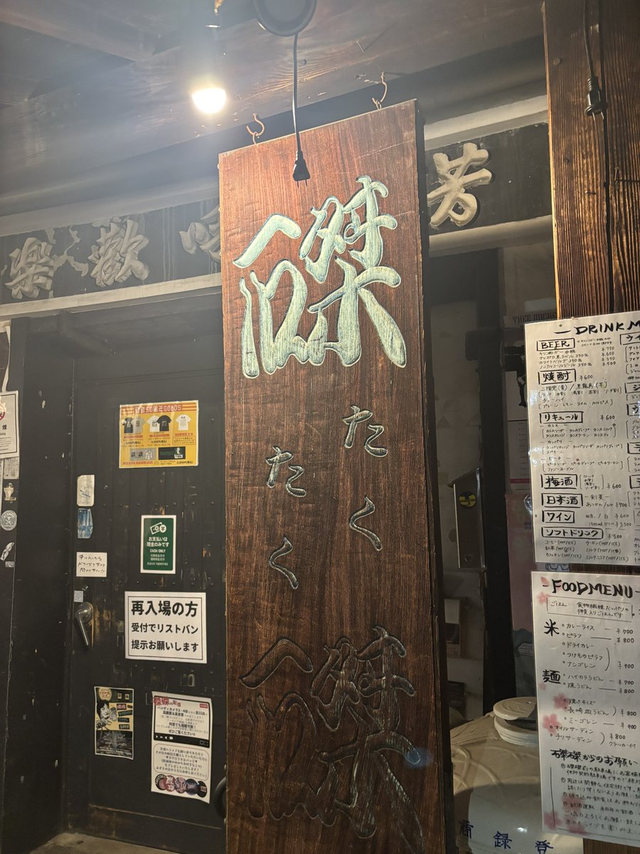 大遅刻
