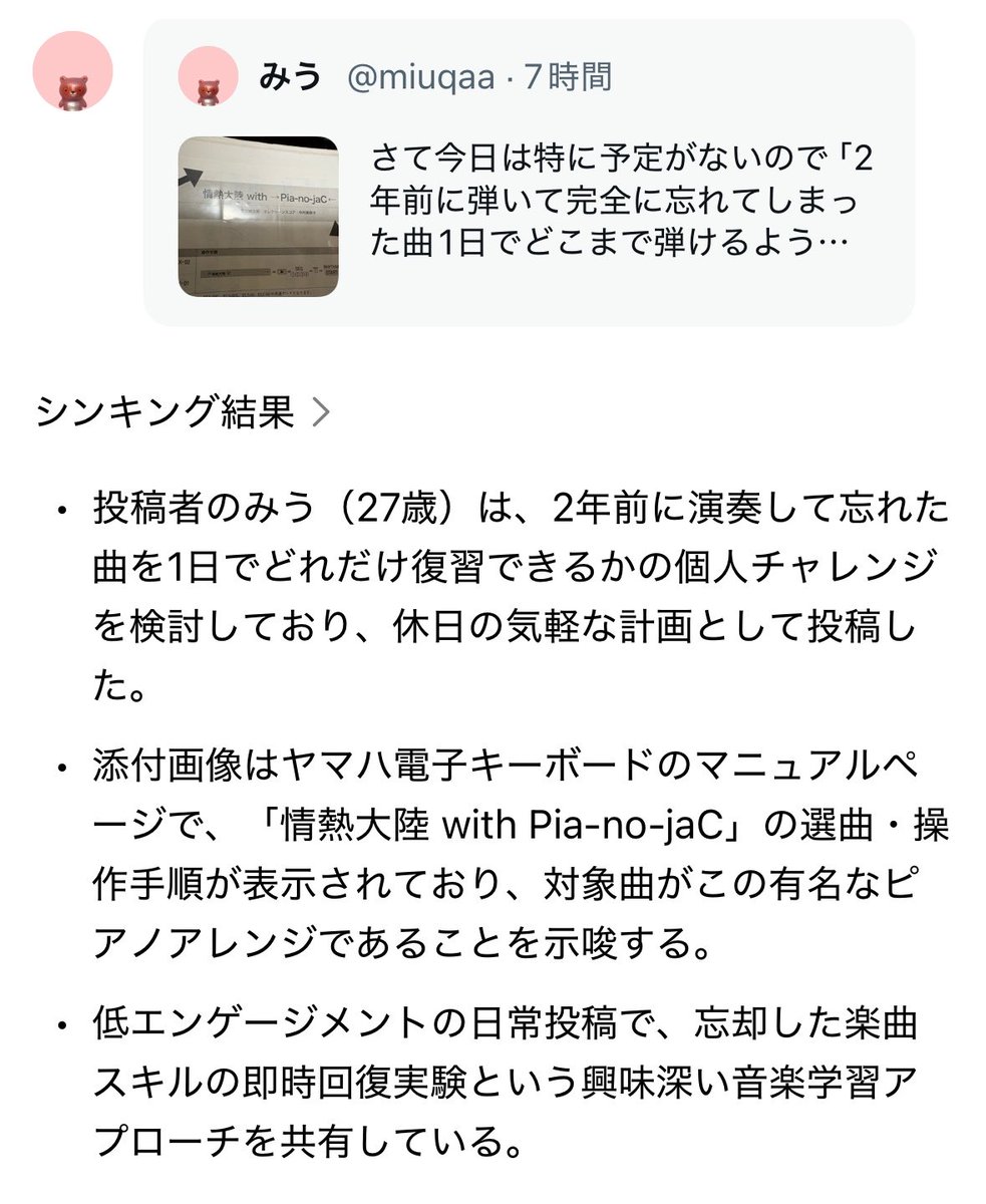 みう tweet media