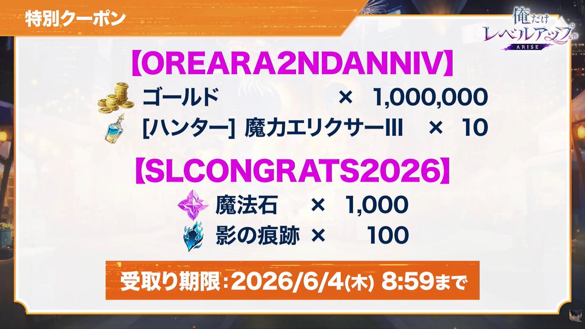 Solo Leveling:ARISE - News tweet media