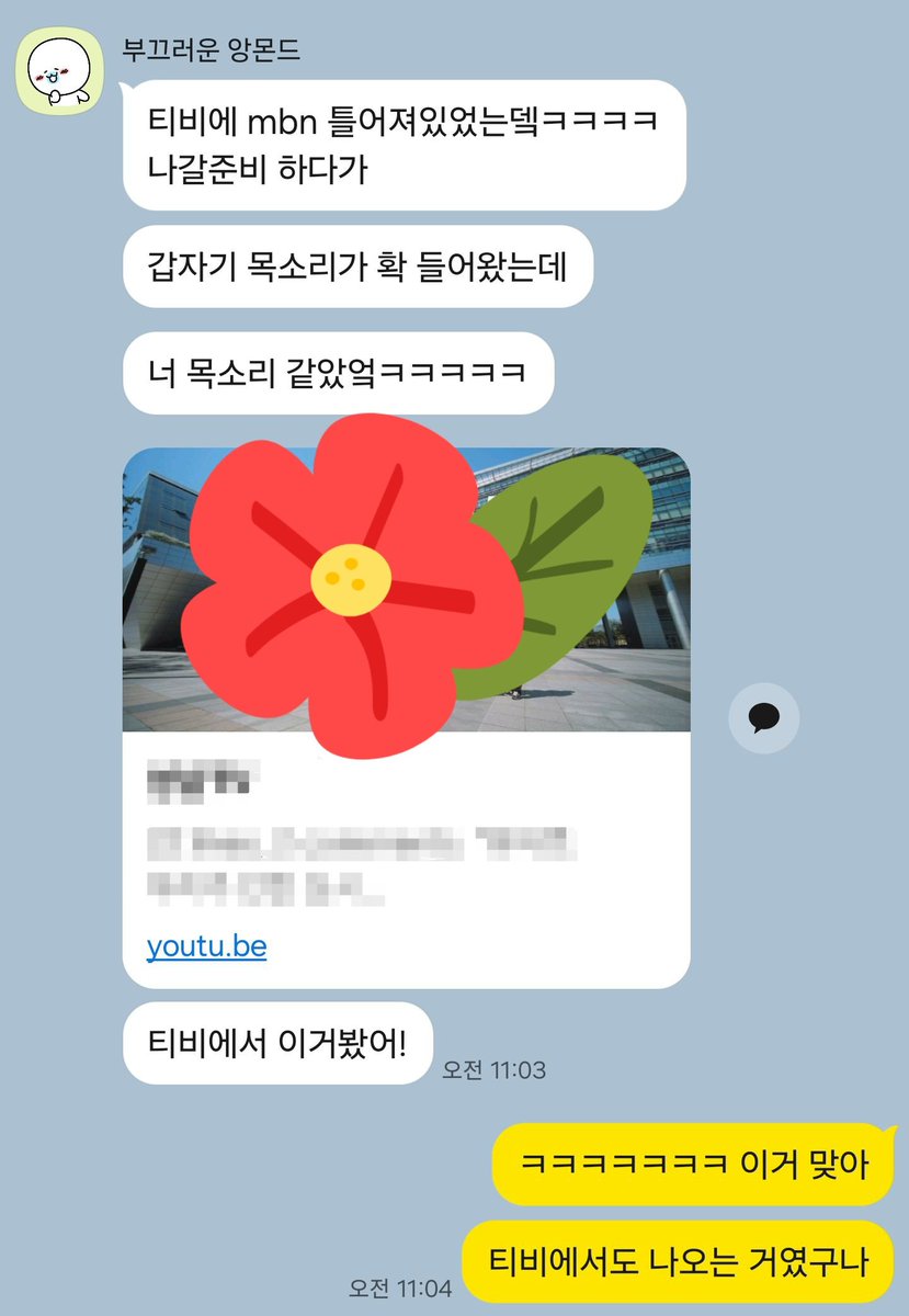 유피 (보이스커미션) tweet media