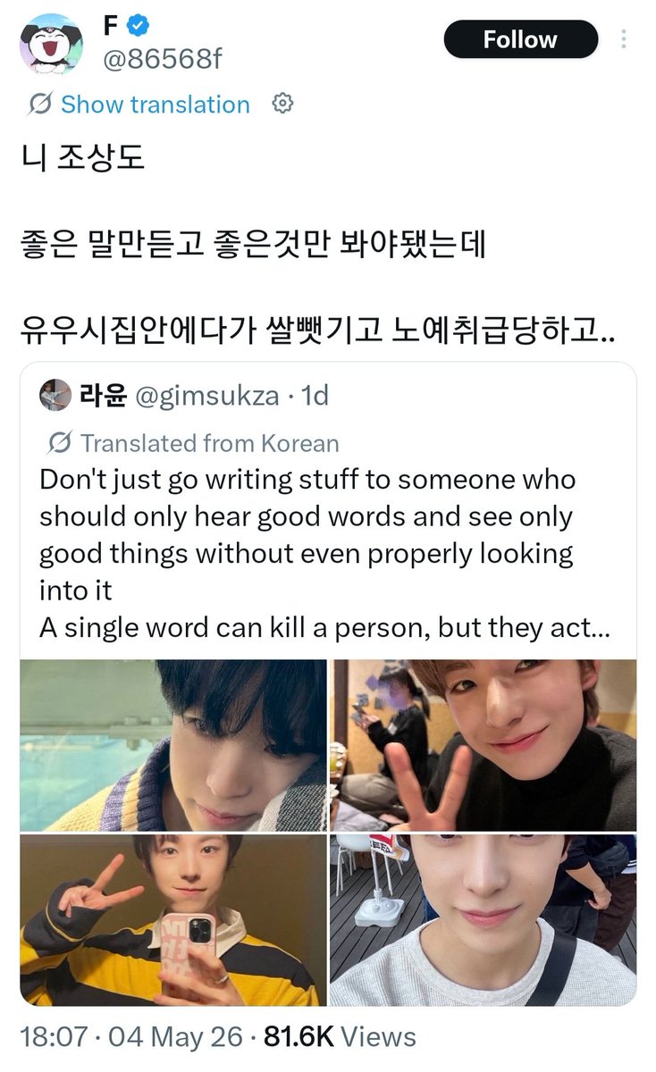 TOKUNO YUSHI PROTECT tweet media