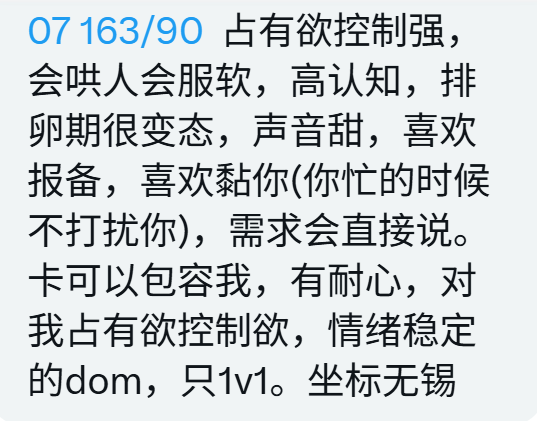 处哥交友墙-华南地区 tweet media