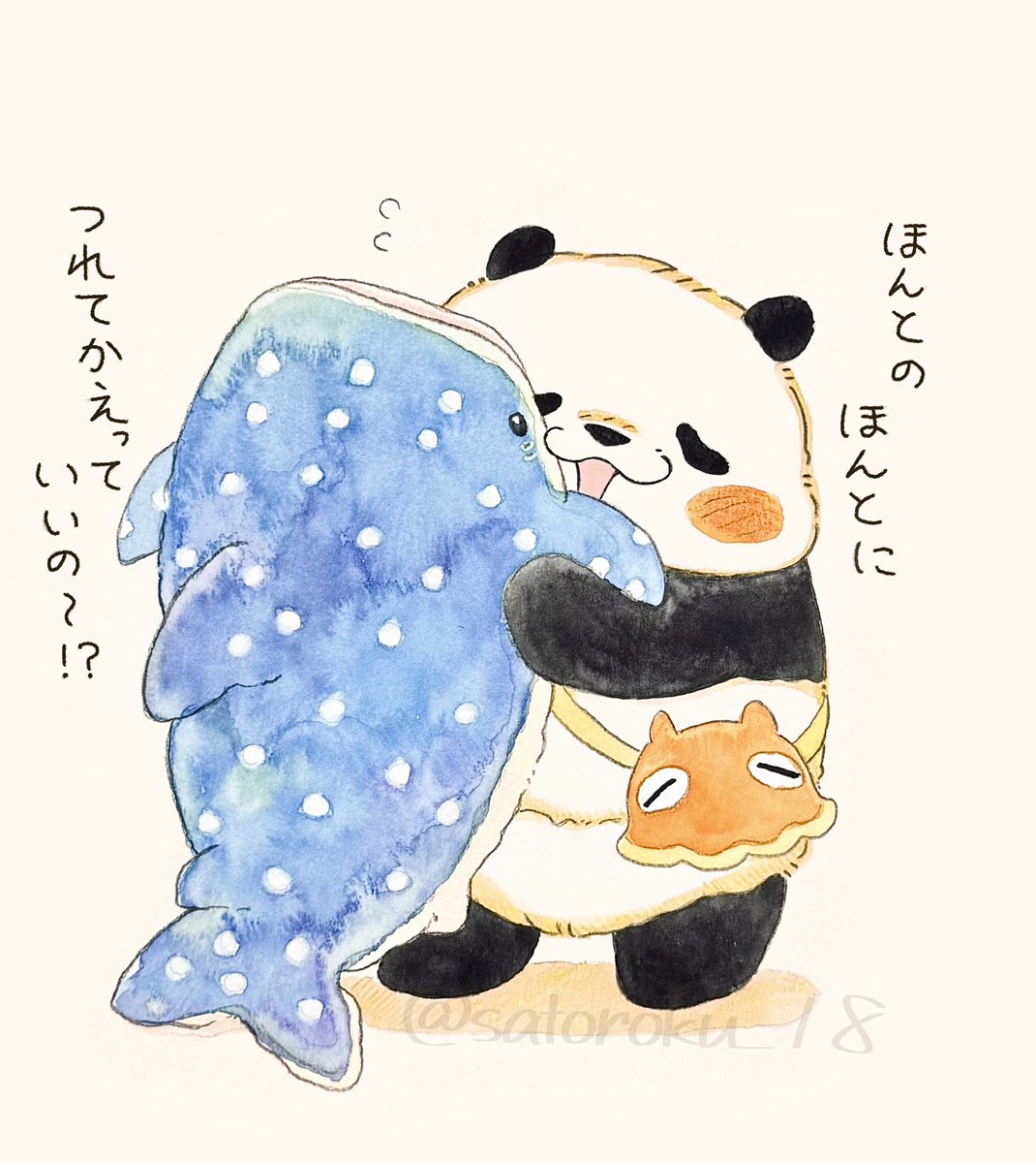 さとろく@LINEスタンプ発売中！ tweet media