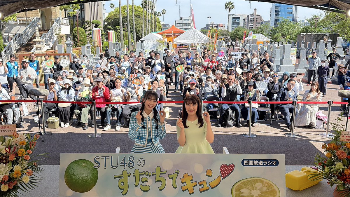 谷口茉妃菜 / STU48 🕊 tweet media
