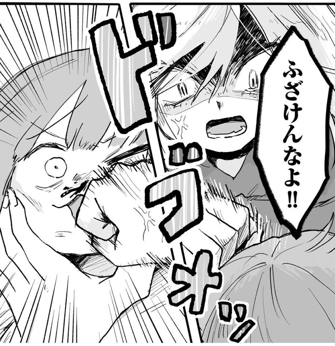 世界最強になるってことはこういうことね。