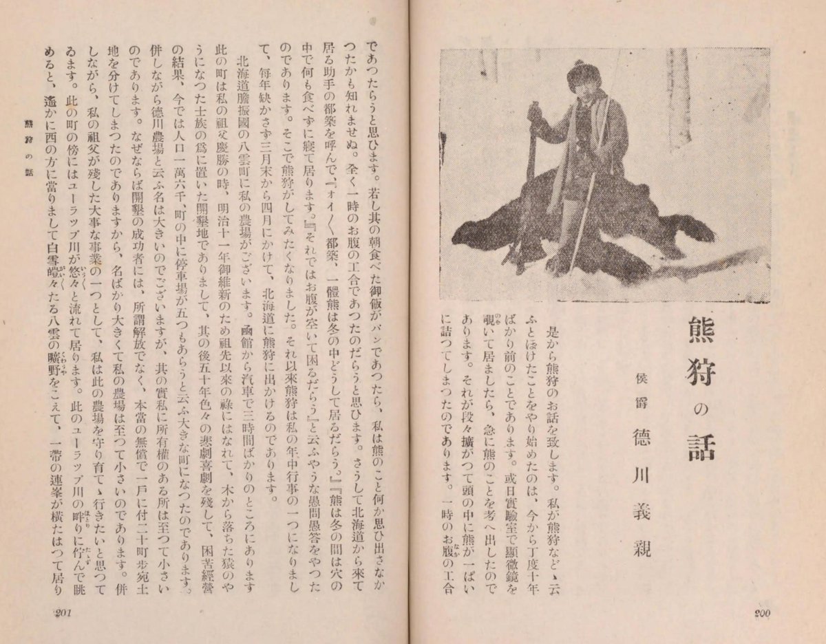 百年前新聞 tweet media