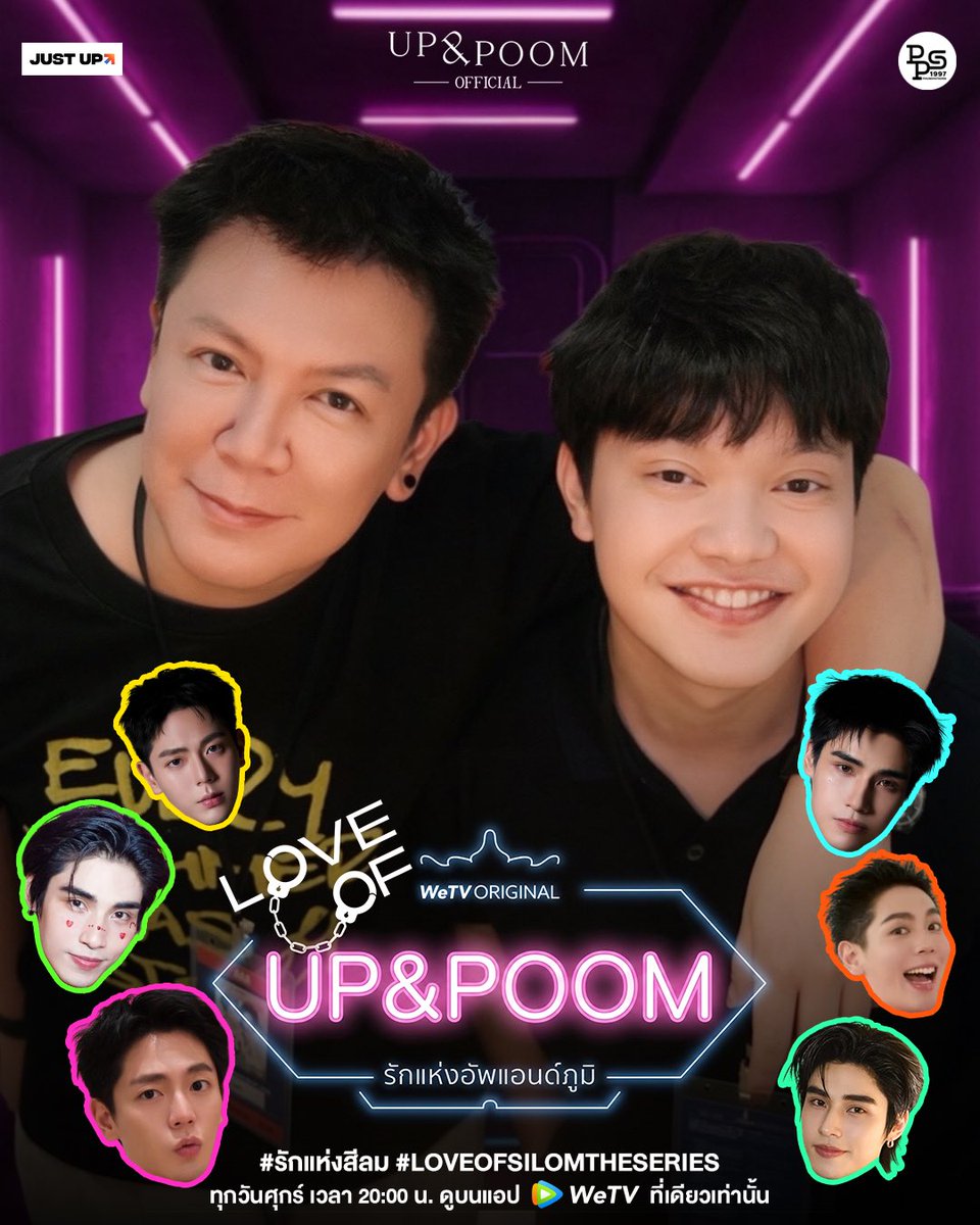 อันนี้แถมจ้าา อย่าลืมไปเล่นกันน้าา

#UPANDPOOMOFFICIAL