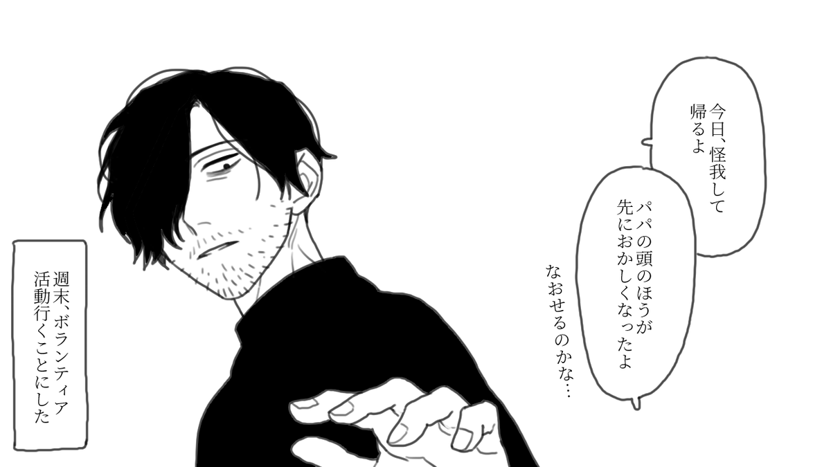 エリのツノ
