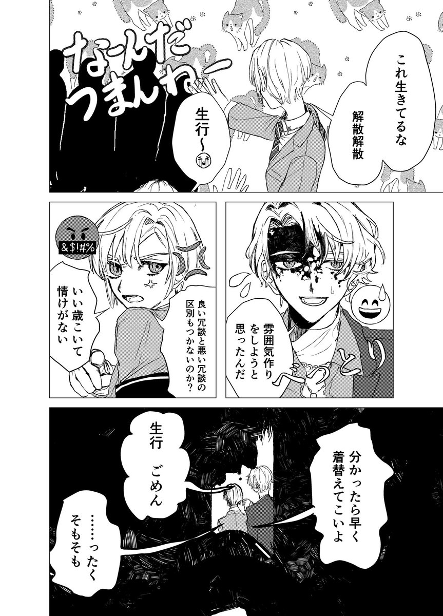 さば tweet media