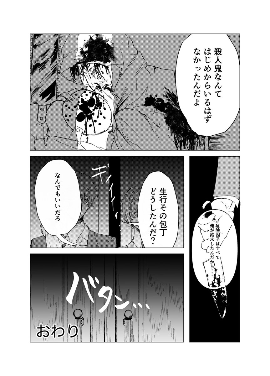 さば tweet media