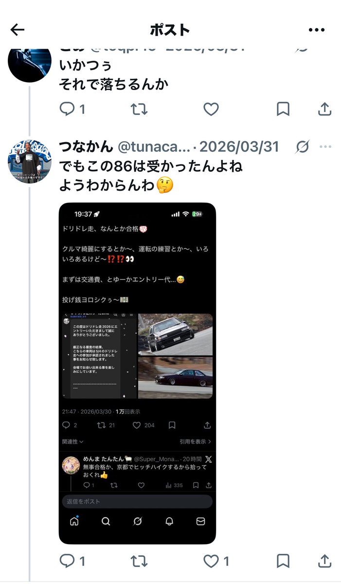 うがー tweet media
