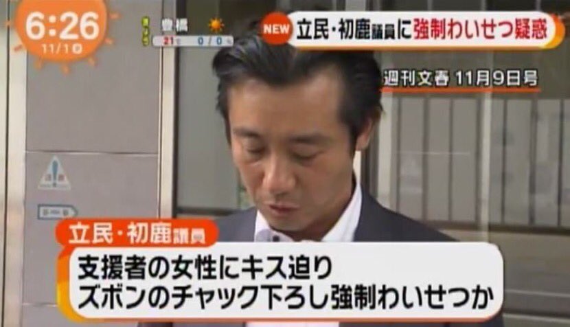 野党監視委員会 tweet media