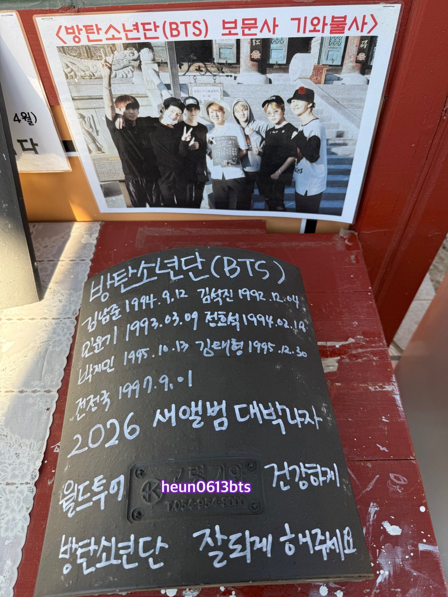 최애는7명차애는아미 tweet media