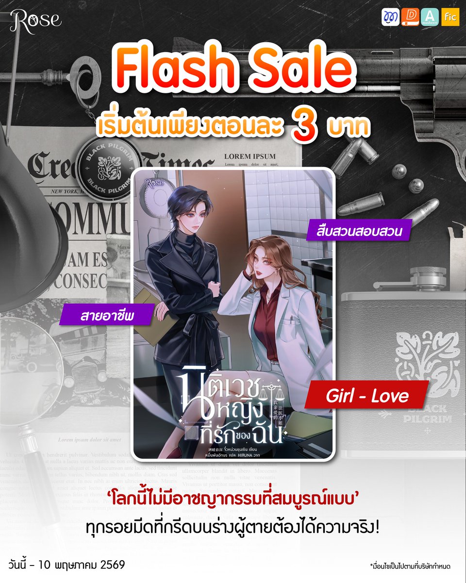 มาดามโรส 🌹 tweet media