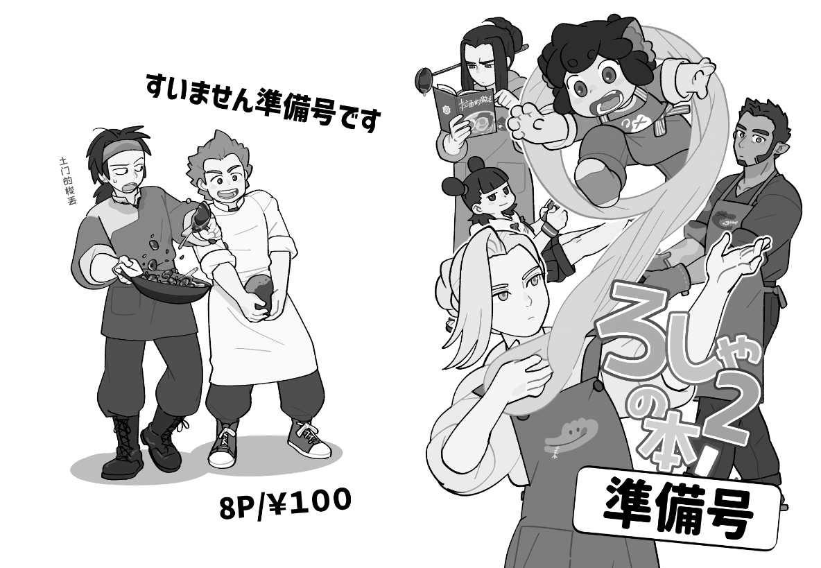 どき屋 5/6東7R16a tweet media