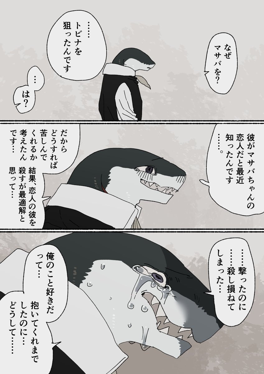 Post by シャチホコP on X: どうして