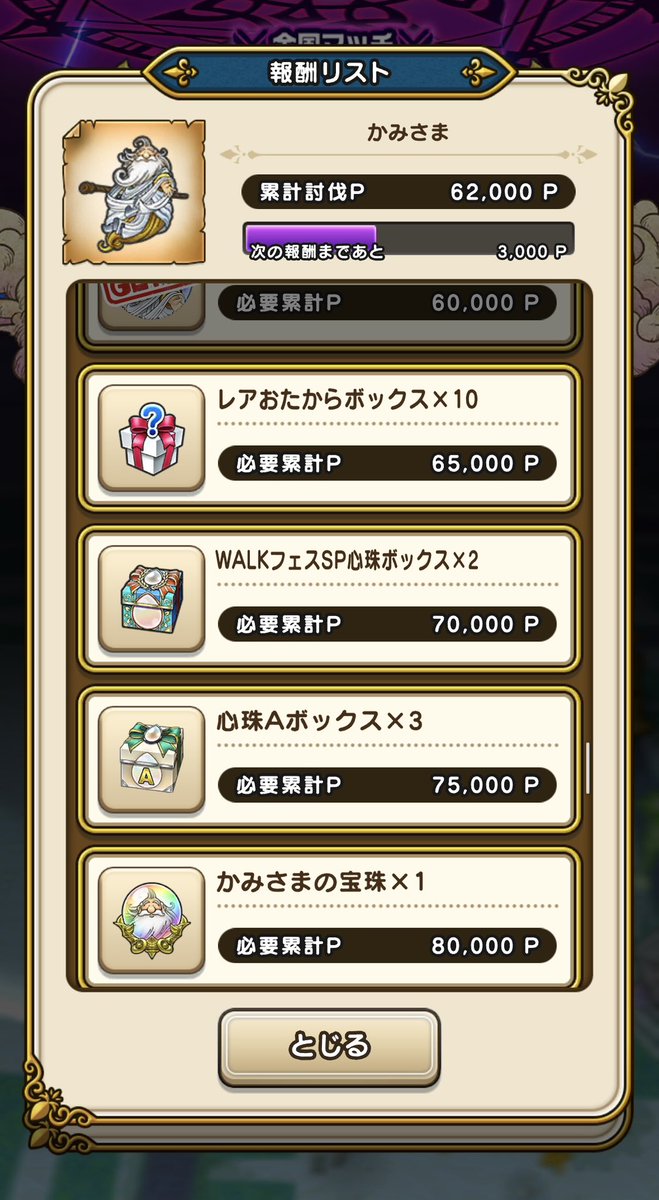 DQW_Haruto's tweet photo. 5月5日現在でこのポイント
覚醒は間に合うのだろうか......
#ドラクエウォーク
#ドラクエウォーク6周年 https://t.co/HDtqAUPHTY