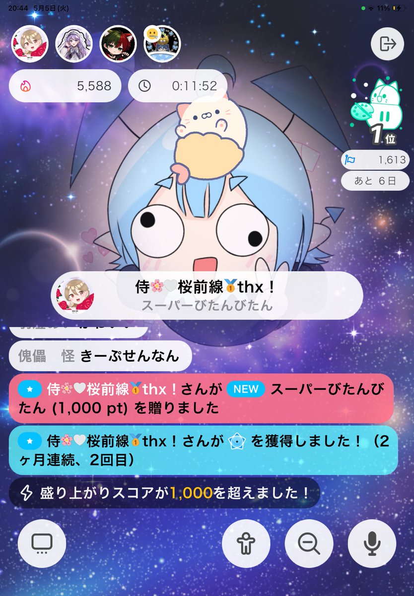不思議 ロン 🩵❓扇プロ7期生 tweet media