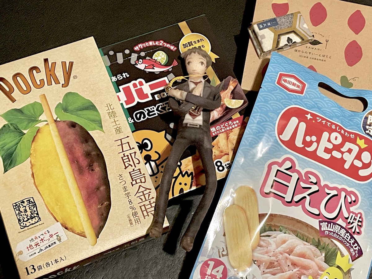 お土産たくさんでうれしいね、あだち