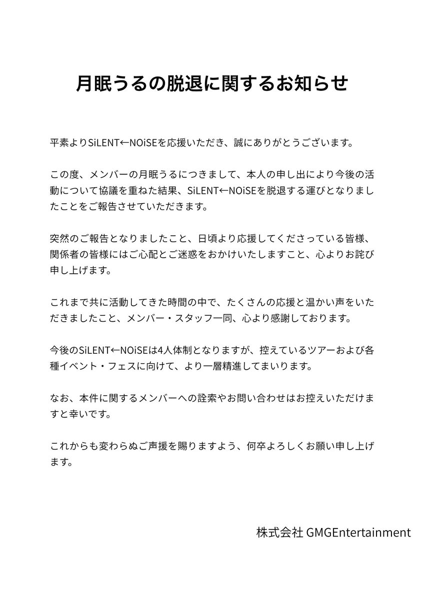 SiLENT←NOiSE《 サイノイ 》 tweet media