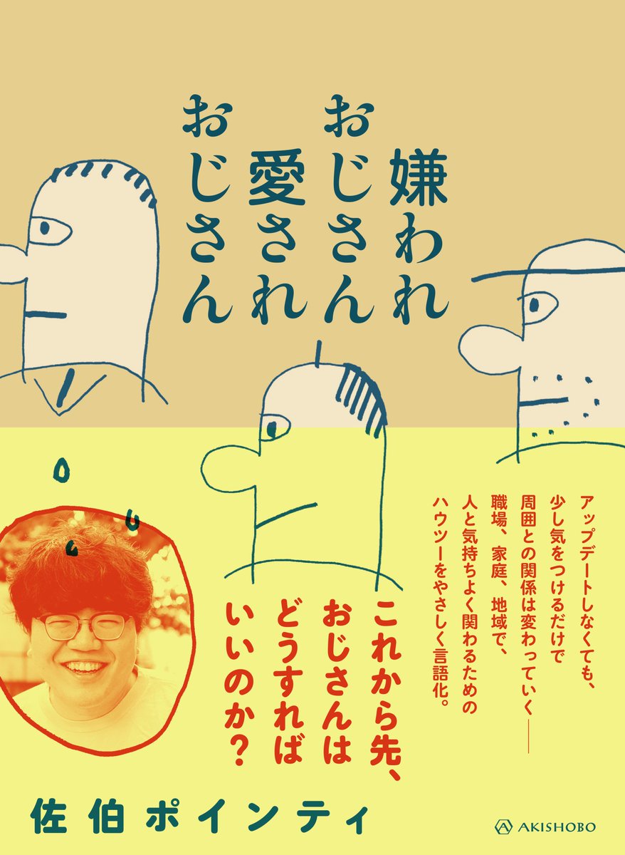 【サイン本】イクって感覚、覚えておけよ ～当て馬保育士とワケありOL～ Sassyのしかけえほん わお! | ほいくnote