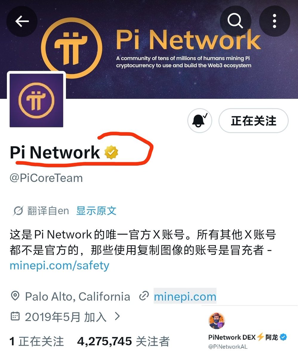 PiNetwork DEX⚡️阿龙 tweet media