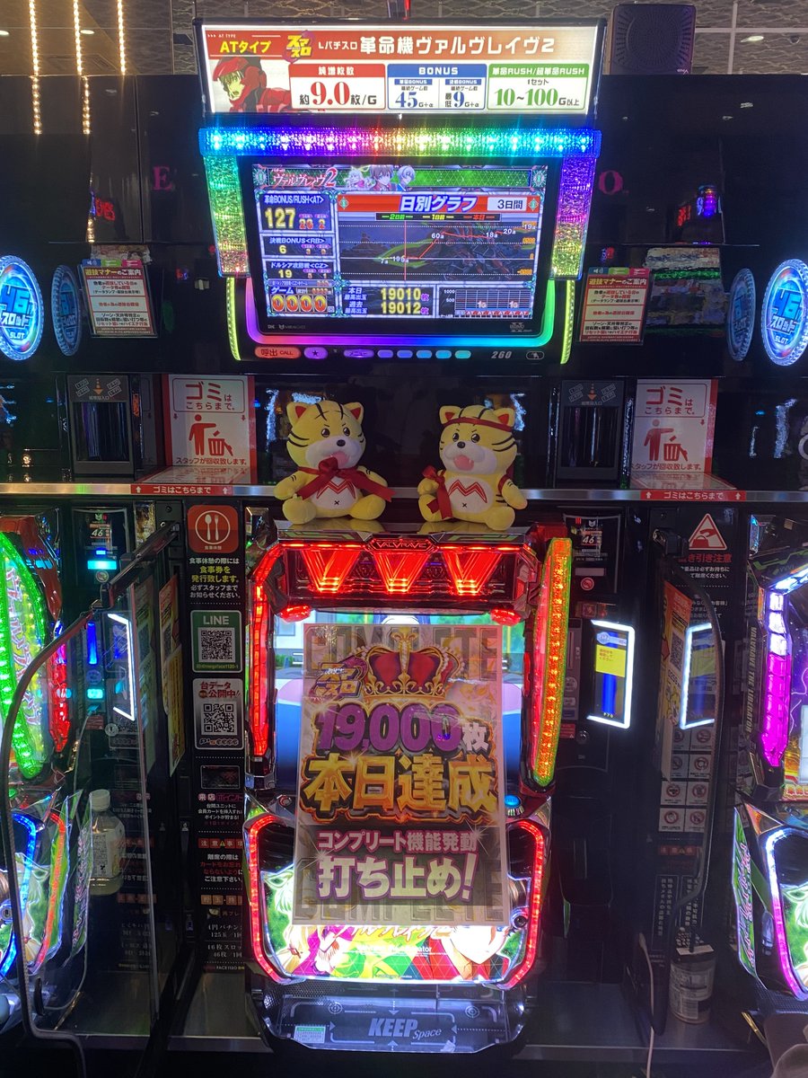 megaface_1120's tweet photo. 📯コンプリート速報📯
豊崎本館　260番台
ヴァルヴレイヴ２　2台目コンプリートです！
おめでとうございます🎉

ホール全体盛り上がってますが
ヴヴヴ2は特に盛り上がってますね
18台中9台が万枚越え😇

＃5月5日
＃フェイスグループ全店合同OPEN
#ただパチ
＃メガフェイス豊崎 https://t.co/1b4KKvgT6B