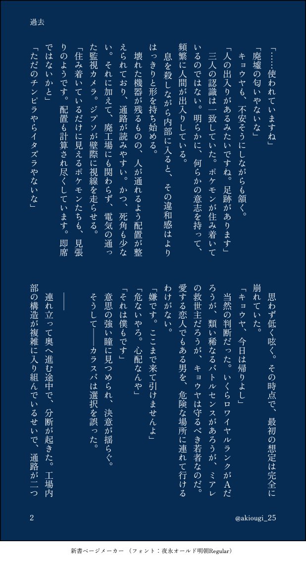 秋扇 tweet media