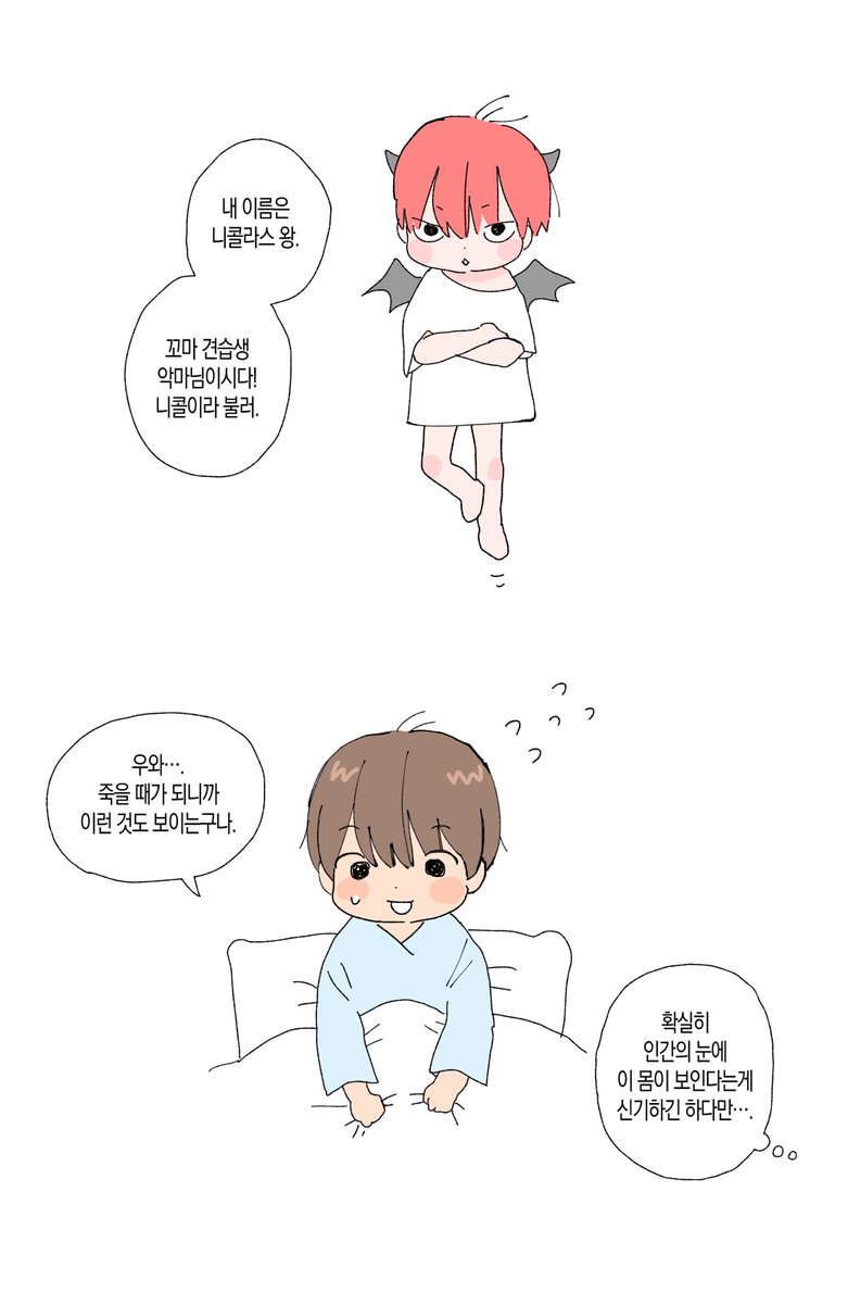 딸기공격 tweet media