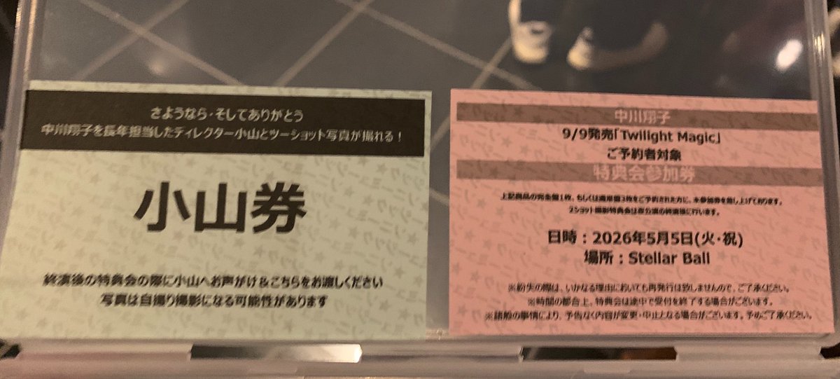 azukyun's tweet photo. これから特典会！
ツーショ久々だ！ラスト小山さんとも🥺✨

 #しょこたん20周年 https://t.co/y6Rpnnb95I