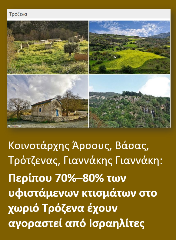 Από <a href="/Sigmalivecom/">Sigmalive</a> 
sigmalive.com/news/local/131…