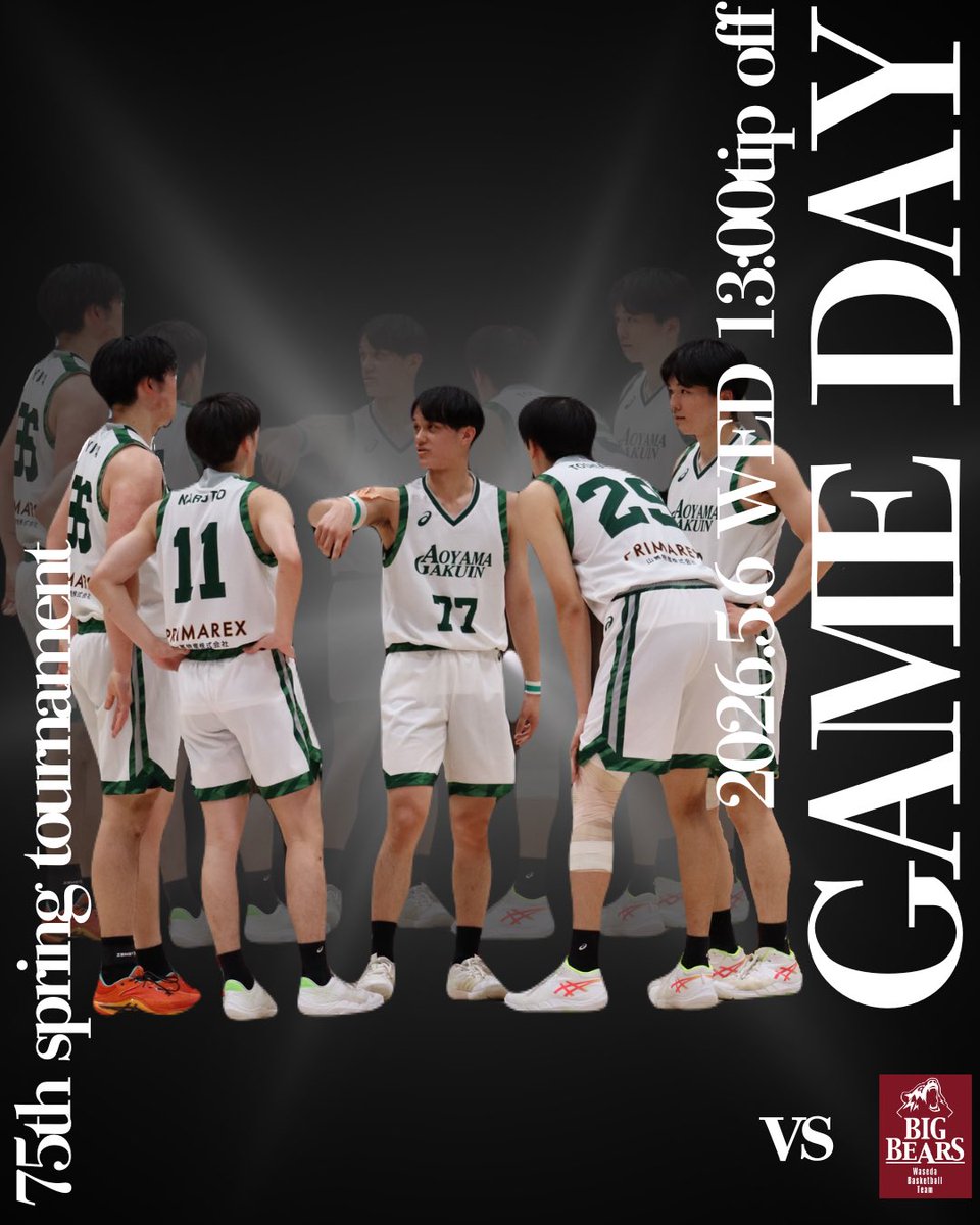 青山学院大学男子バスケットボール部 tweet media