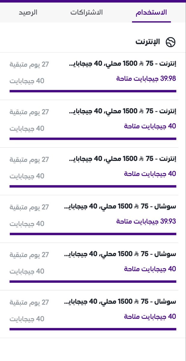 rayan_702's tweet photo. @CSTwithU 

السلام عليكم

أقدم شكوى ضد STC بسبب خصم (86.25 ريال) من بطاقتي 3 مرات وتفعيل نفس الباقة 3 مرات بالخطأ رغم فشل الدفع.

حاولت التواصل دون حل @stccare_ksa 

أطلب استرجاع المبلغ وإلغاء التكرار. https://t.co/JkKZCnpyVc