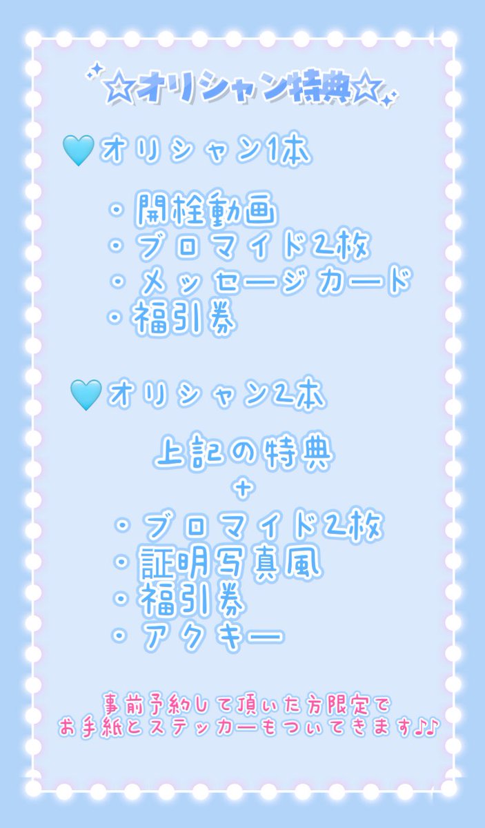doushitanda1's tweet photo. 🩵生誕weekのお知らせ🩵

5/26〜5/31

今年もこうやって生誕を迎えられるのは
会いに来てくれるみんなのおかげです

普段なかなか会えない人も
この期間だけでも会いに来てくれたら嬉しいです

少しでも特別な時間にできるように頑張るので
会いに来てほしいな

待ってます⸜︎🩵💙🩵⸝ https://t.co/yZAH4lSPbd