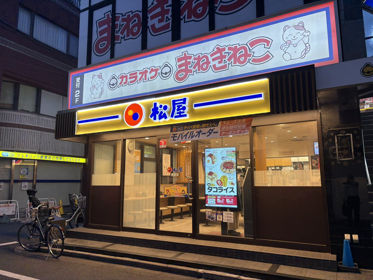 5/5(火)#夜勤明けの夕食 #定食 
#冷や汁チキン南蛮定食 ¥1280
#限定メニュー 
#松屋 鷺宮店
#中野区鷺宮 
#鷺ノ宮駅