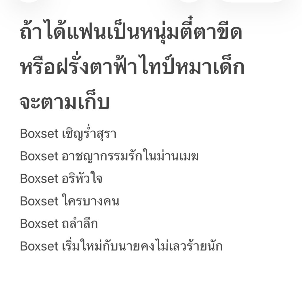 สาวกเชิญร่ำสุรา สาขา 2 tweet media
