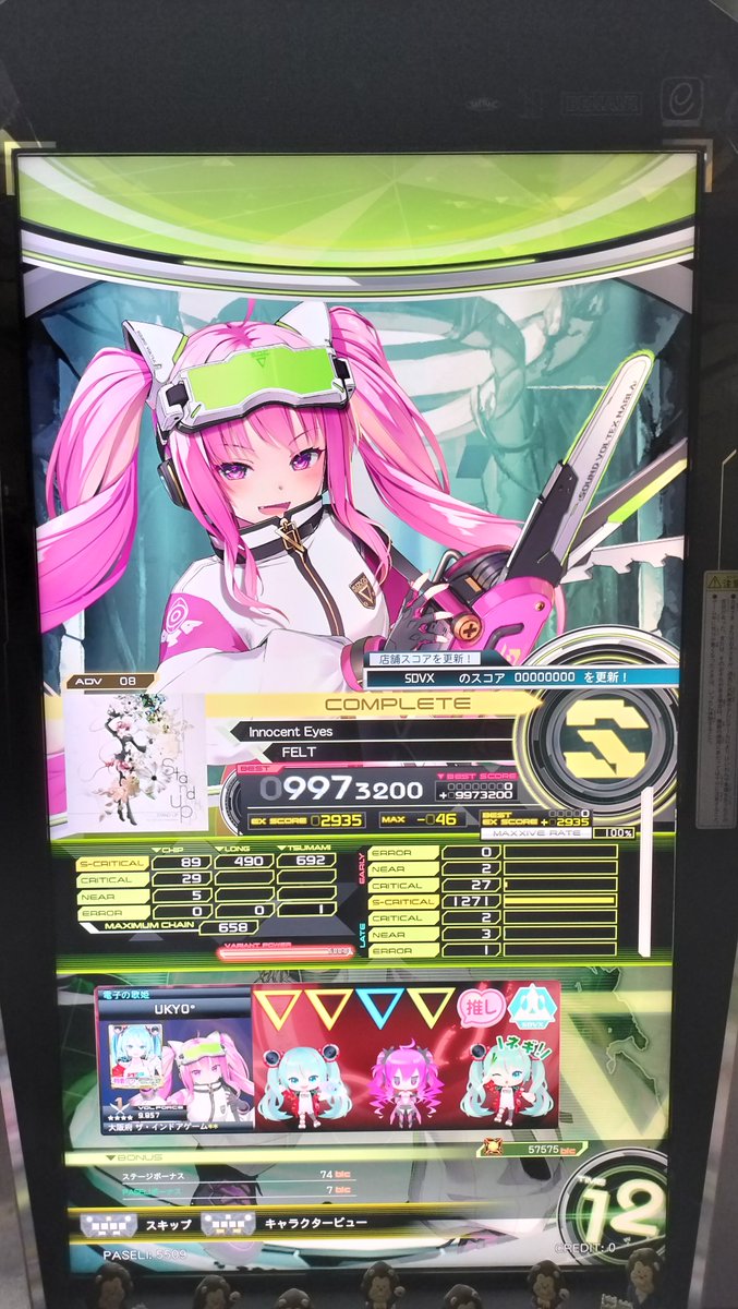 Ukyo☆ tweet media
