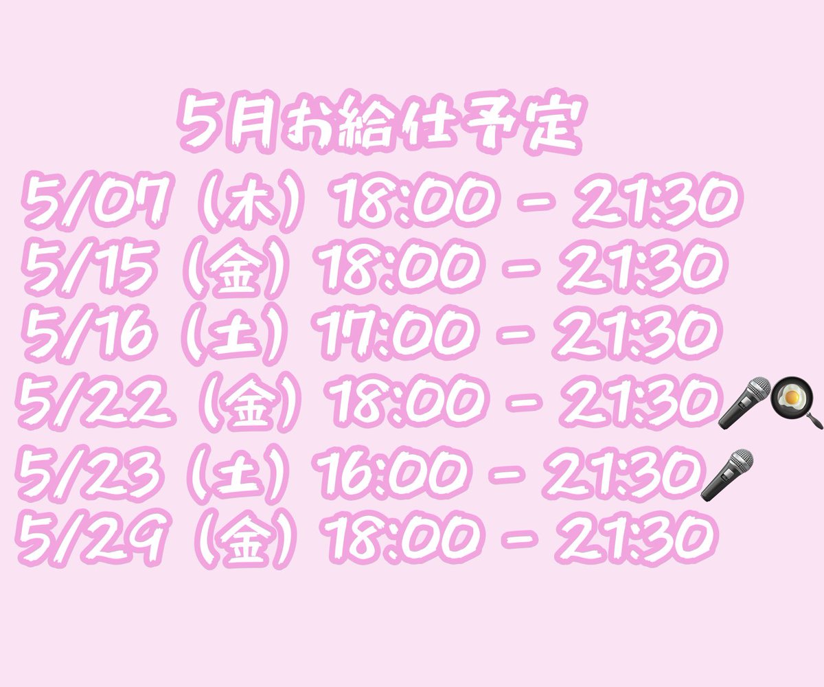 ろん@めいどの秘密基地 tweet media