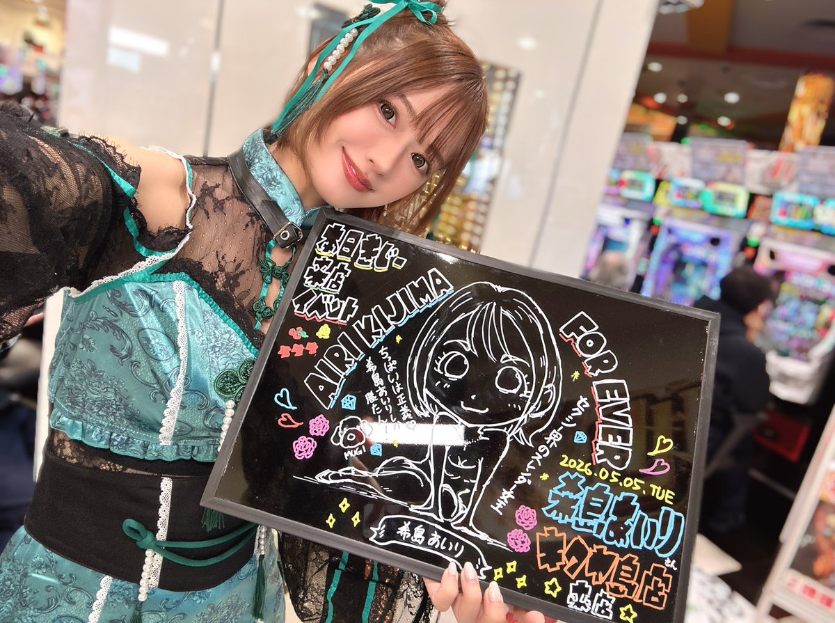 希島あいり💐:*. tweet media