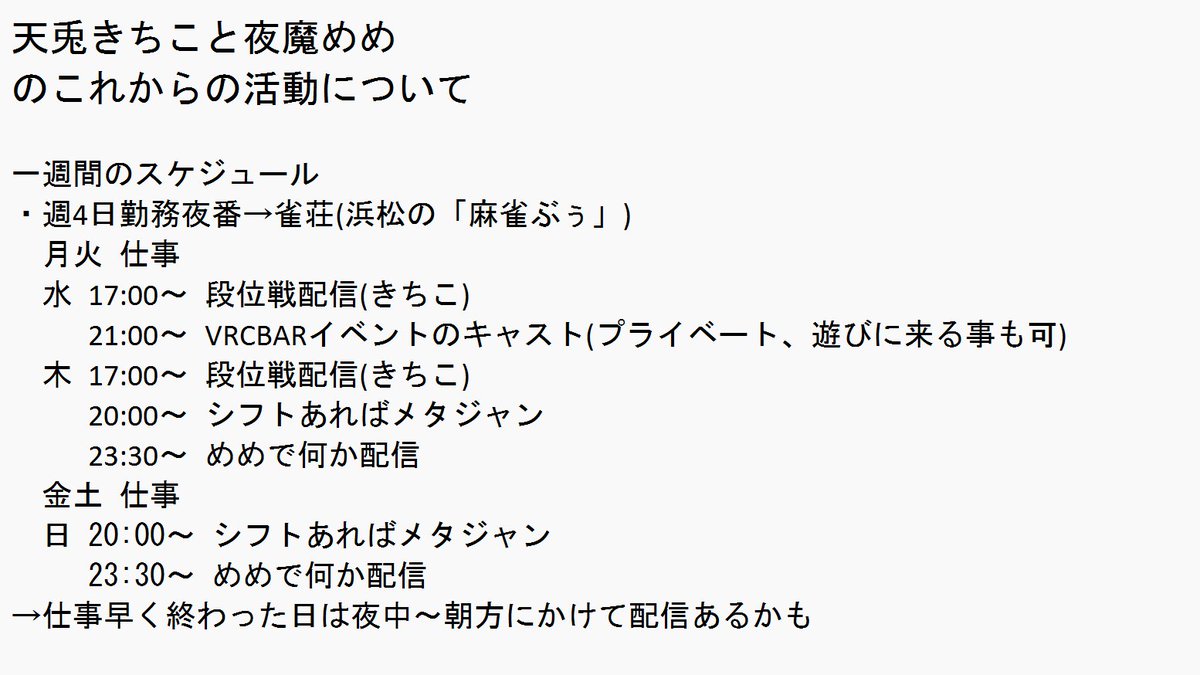 天兎きちこ🐰⛩絶対魂天になる！ (@kichiko_1202) / Posts / X