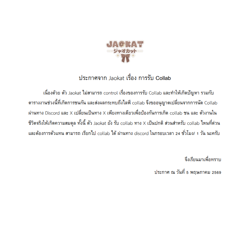 Jaokat || VCaster || เบียวการ์ด tweet media