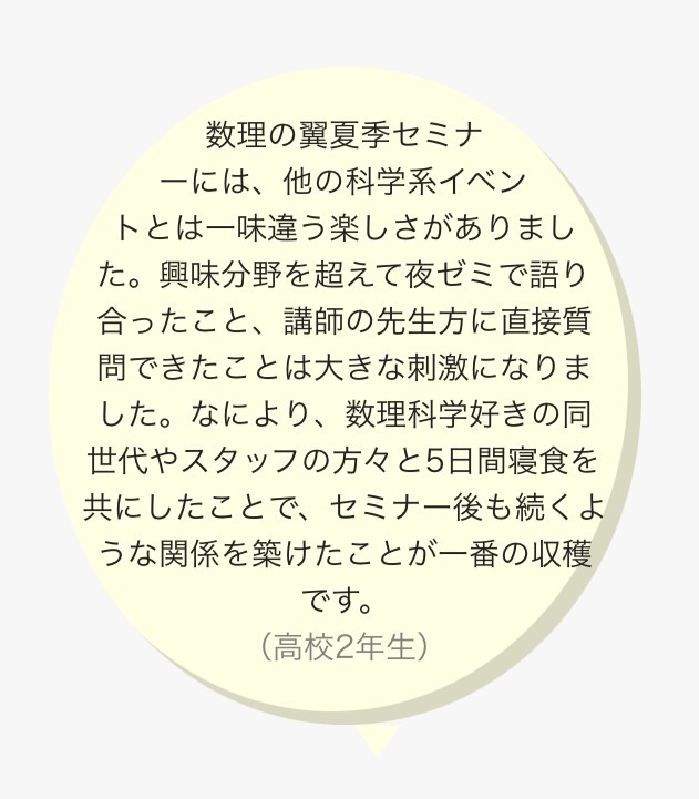 tsubasa_summer's tweet photo. 【応募締切までもう少し】
本日も過去の参加者の声を紹介します。
この機会を逃すのはもったいない！ご応募、お待ちしております。 https://t.co/7OrBAInpOV