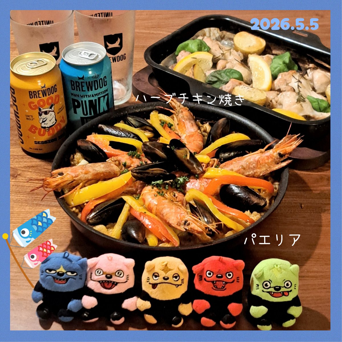 naogawgaw0407's tweet image. 今日の晩ごはんは息子のリクエストで久しぶりにパエリアとハーブチキン焼き作ったょ
(⁠ ⁠˘⁠ ⁠³⁠˘⁠)⁠✨🎏ｳﾏｳﾏ。
#おうちごはん
#パエリア
#MWAM
#BREWDOG